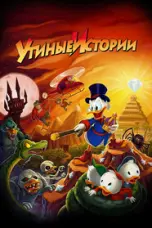 постер постер 4 сезон